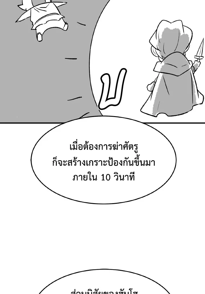 The Lone Necromancer ตอนที่ รีวิว (ss1) รูปที่ 83