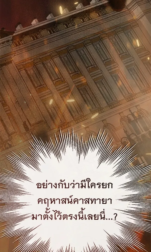 ชีวิตนี้เพื่อเธอ ตอนที่ 27 รูปที่ 107