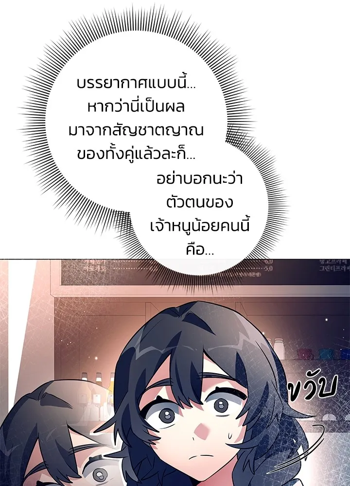 คืนแห่งโทแกบี ตอนที่ 34 รูปที่ 53