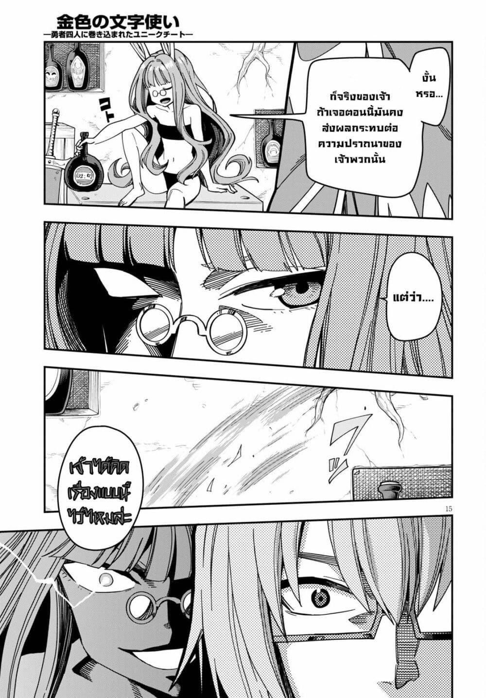 Manga-lc-com อ่านมังงะ อ่านการ์ตูน ออนไลน์ ฟรี Konjiki no Moji Tsukai – Yuusha Yonin ni Makikomareta Unique Cheat ตอนที่ 1 2 3 4 5 6 7 8 9 10 11 12 13 14 ฟรี ไม่มีโฆษณา Manga-lc - อ่าน มังงะ อ่าน การ์ตูน ออนไลน์ อ่านมังงะ ฟรี