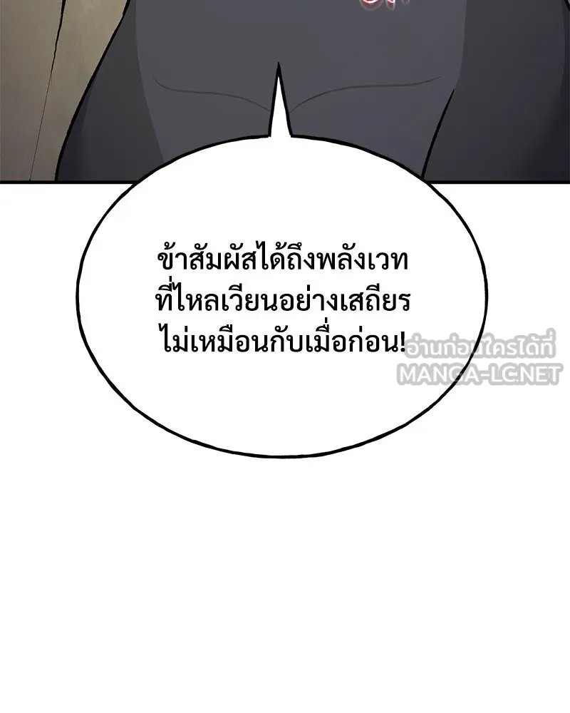 ปลูกผักพิชิตหอคอย ตอนที่ 55 รูปที่ 150
