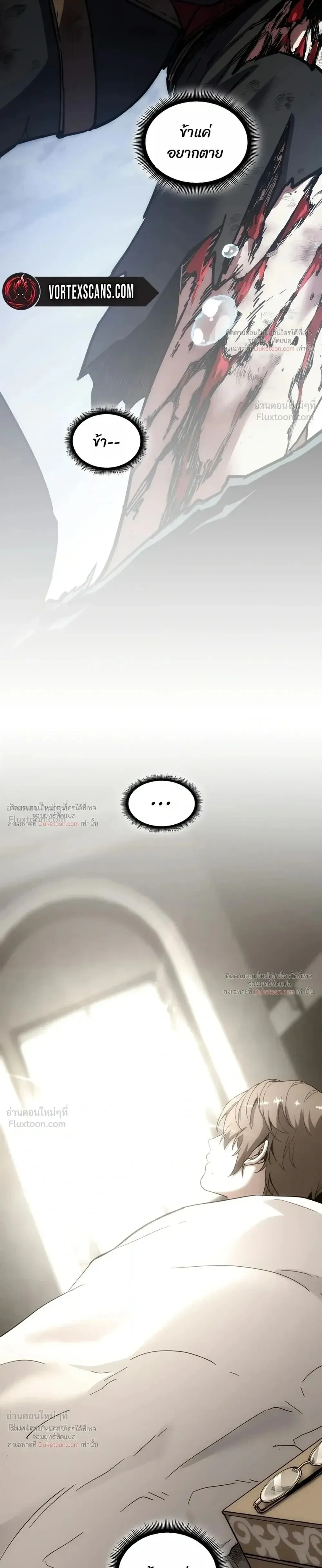 The Beginning After the End ตอนที่ ตอนที่ 243 รูปที่ 29