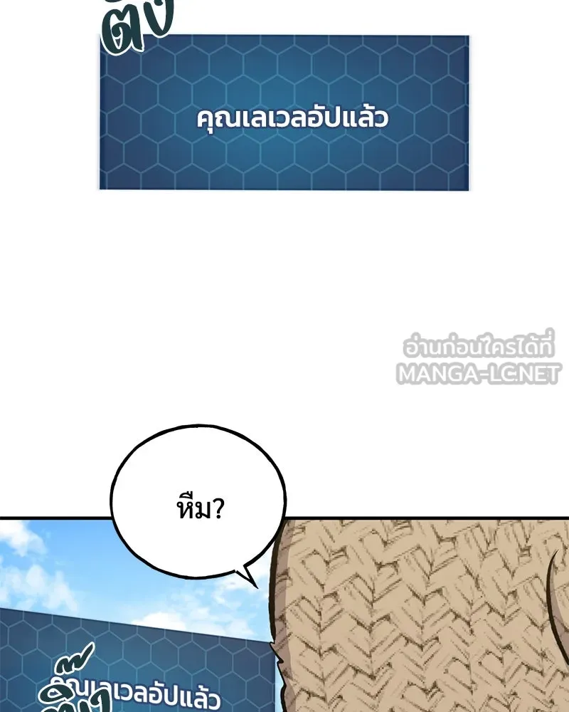 ปลูกผักพิชิตหอคอย ตอนที่ 69 รูปที่ 111