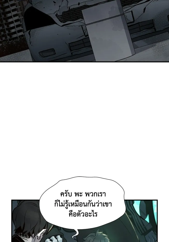 The Lone Necromancer ตอนที่ 17 รูปที่ 76