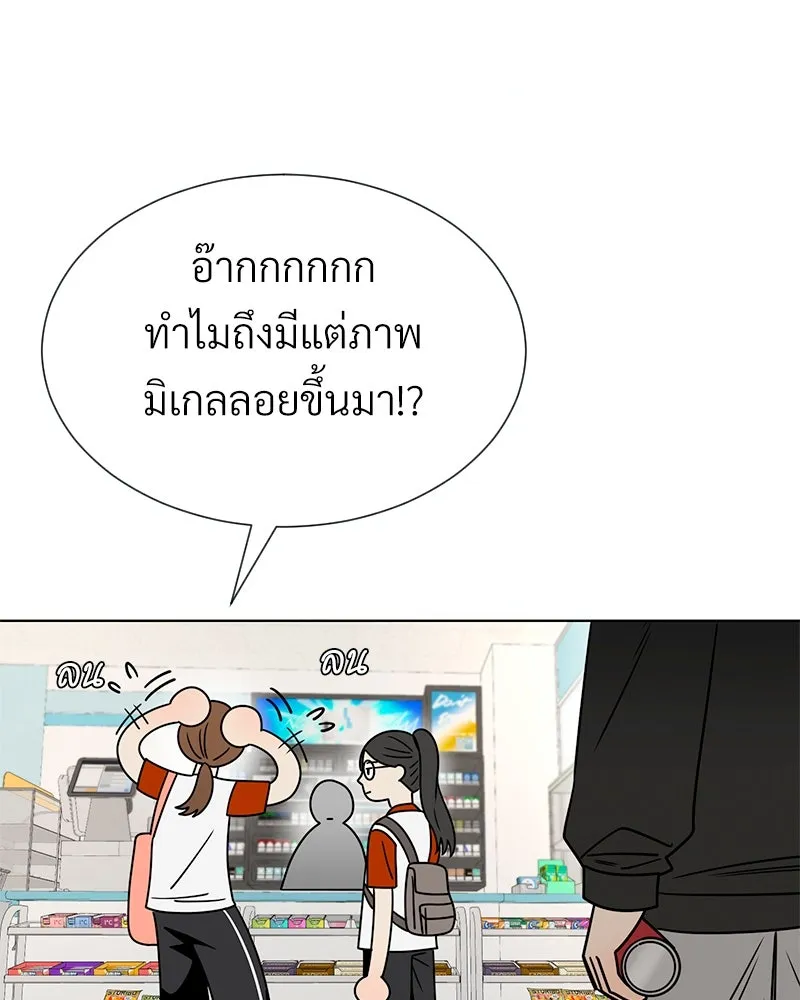 Level One Dreamersbrผู้ชนะรักนี้ต้องเป็น ตอนที่ 40 รูปที่ 86