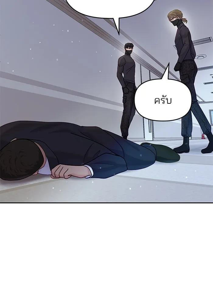 คู่มือคว้าหัวใจนายตัวร้าย ตอนที่ 28 รูปที่ 41