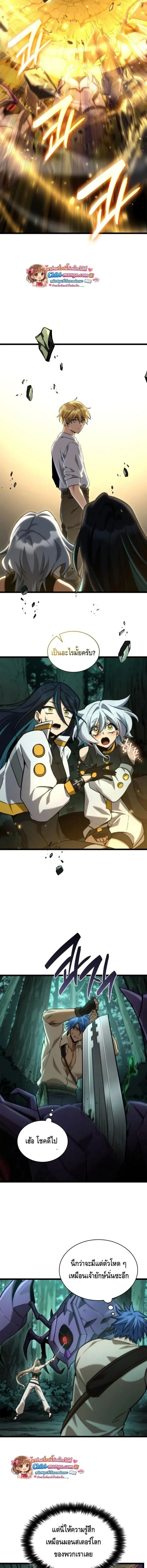 Infinite Mage จอมเวทไร_ข_ดจำก_ด ตอนที่ ตอนที่ 153 รูปที่ 13