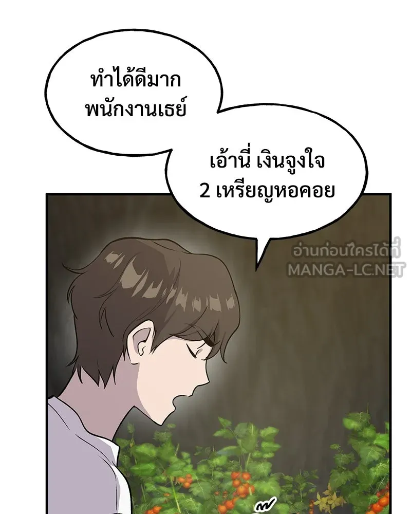 ปลูกผักพิชิตหอคอย ตอนที่ 13 รูปที่ 153