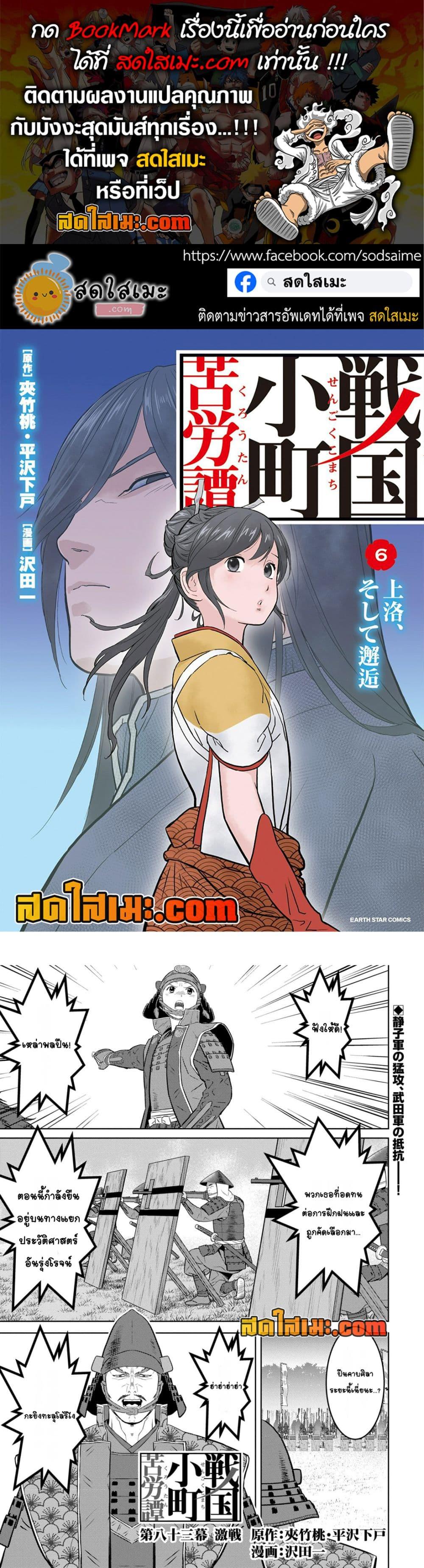 Manga-lc-com อ่านมังงะ อ่านการ์ตูน ออนไลน์ ฟรี Sengoku Komachi Kuroutan Noukou Giga ตอนที่ 1 2 3 4 5 6 7 8 9 10 11 12 13 14 ฟรี ไม่มีโฆษณา Manga-lc - อ่าน มังงะ อ่าน การ์ตูน ออนไลน์ อ่านมังงะ ฟรี