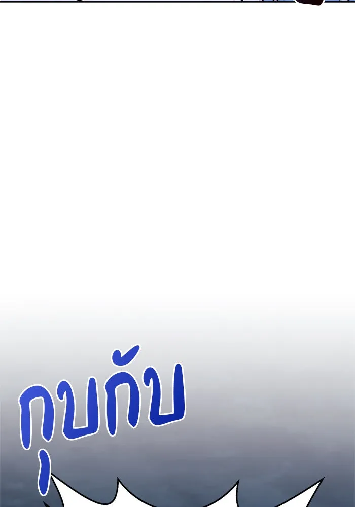 ผมไม่ได้เก่งอย่างที่คิด ตอนที่ 35 รูปที่ 122