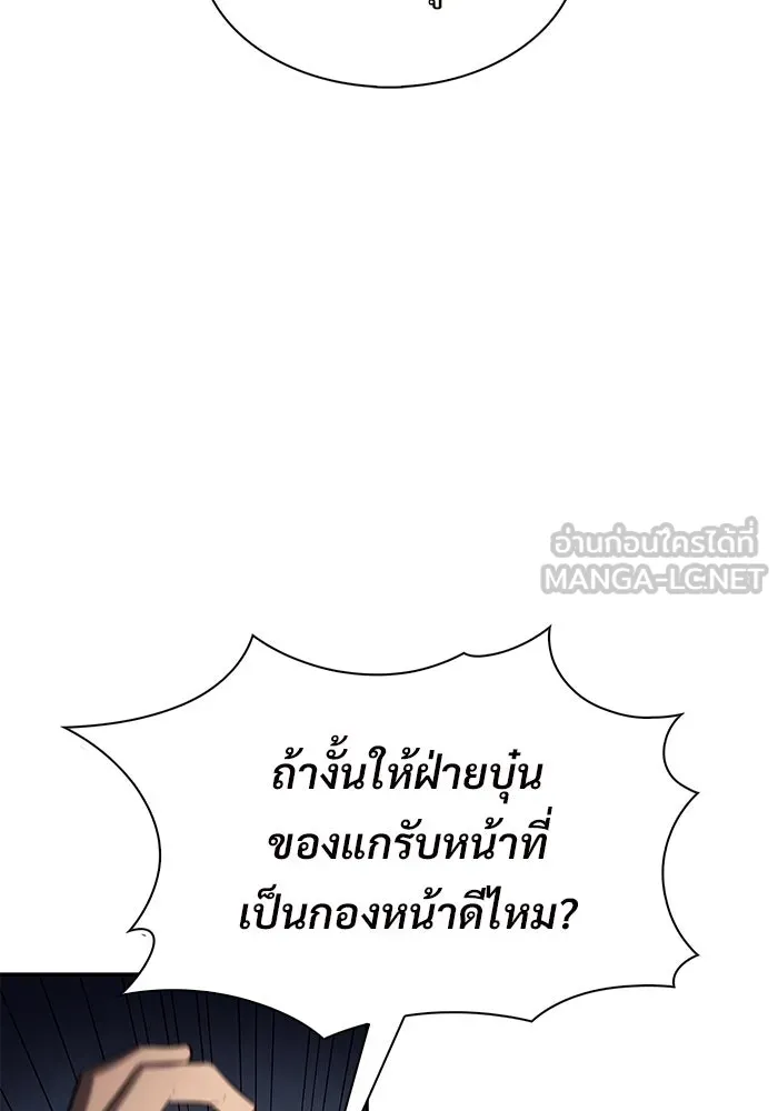 ผู้เล่นหน้าใหม่เลเวลแมกซ์ ตอนที่ 187 จุดเริ่มต้นของการบุกรุก รูปที่ 120