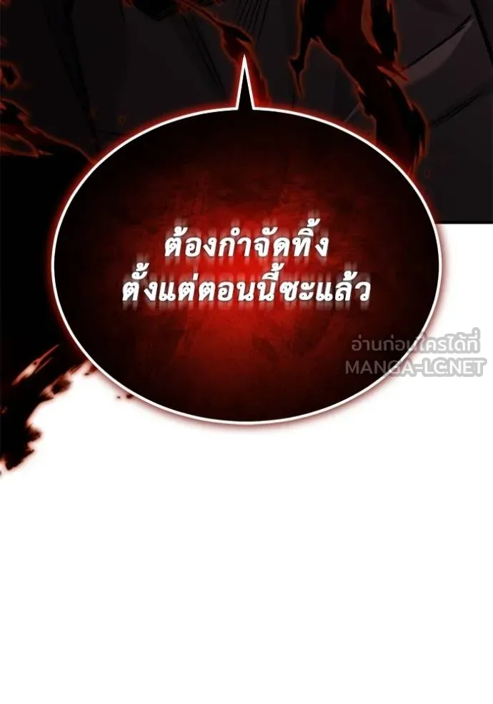 Regressor’s Life Aft ตอนที่ 56 รูปที่ 130