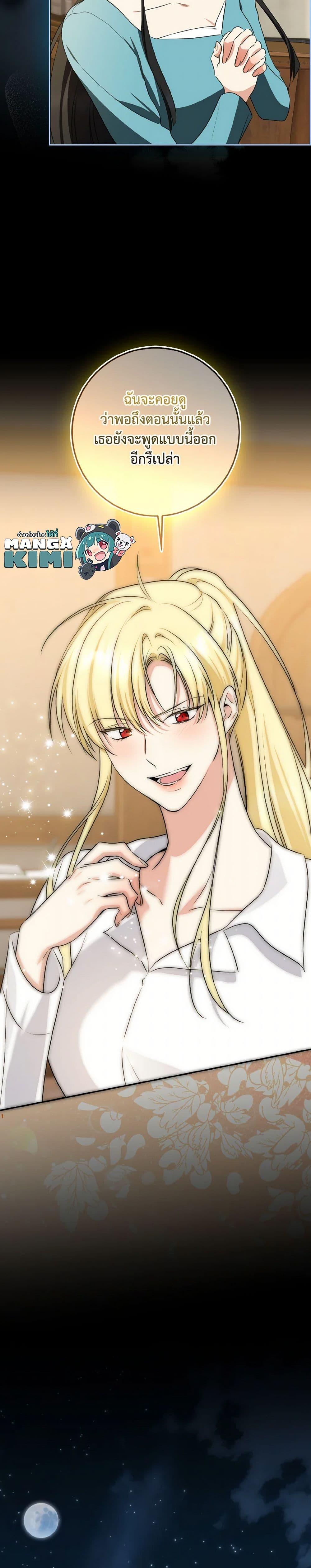 Manga-lc-com อ่านมังงะ อ่านการ์ตูน ออนไลน์ ฟรี Our Tyrant Became Young ตอนที่ 1 2 3 4 5 6 7 8 9 10 11 12 13 14 ฟรี ไม่มีโฆษณา Manga-lc - อ่าน มังงะ อ่าน การ์ตูน ออนไลน์ อ่านมังงะ ฟรี