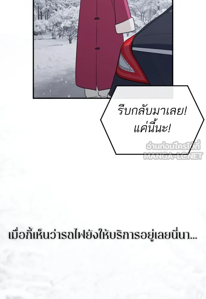 รักไร้ราคา ตอนที่ ตอนพิเศษ if 1 รูปที่ 39