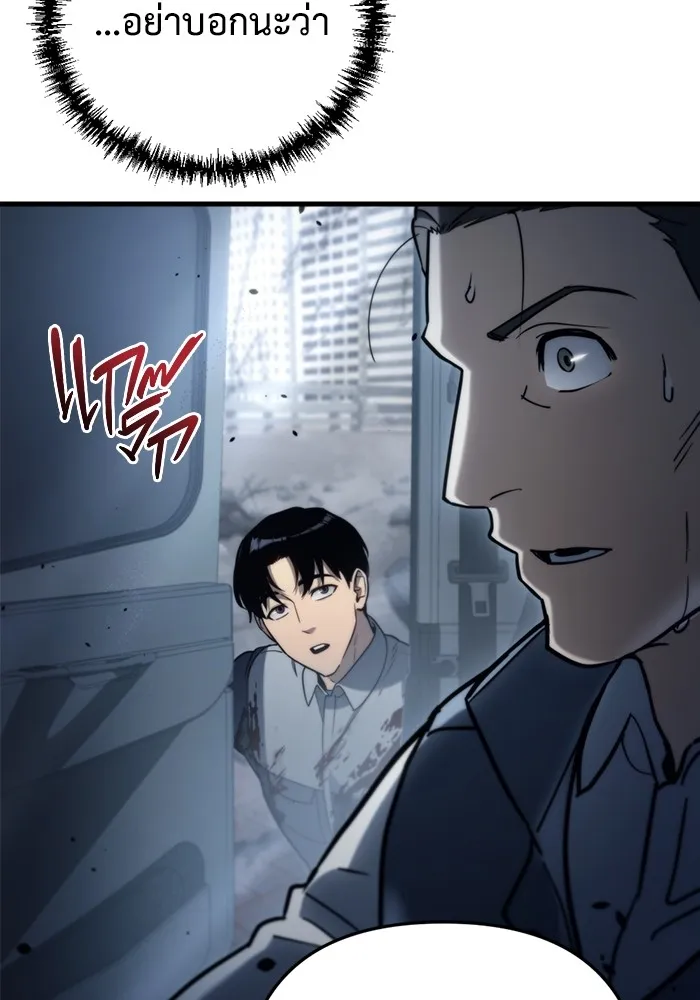 โกดังลับหลังโลกแตก ตอนที่ 7 รูปที่ 76
