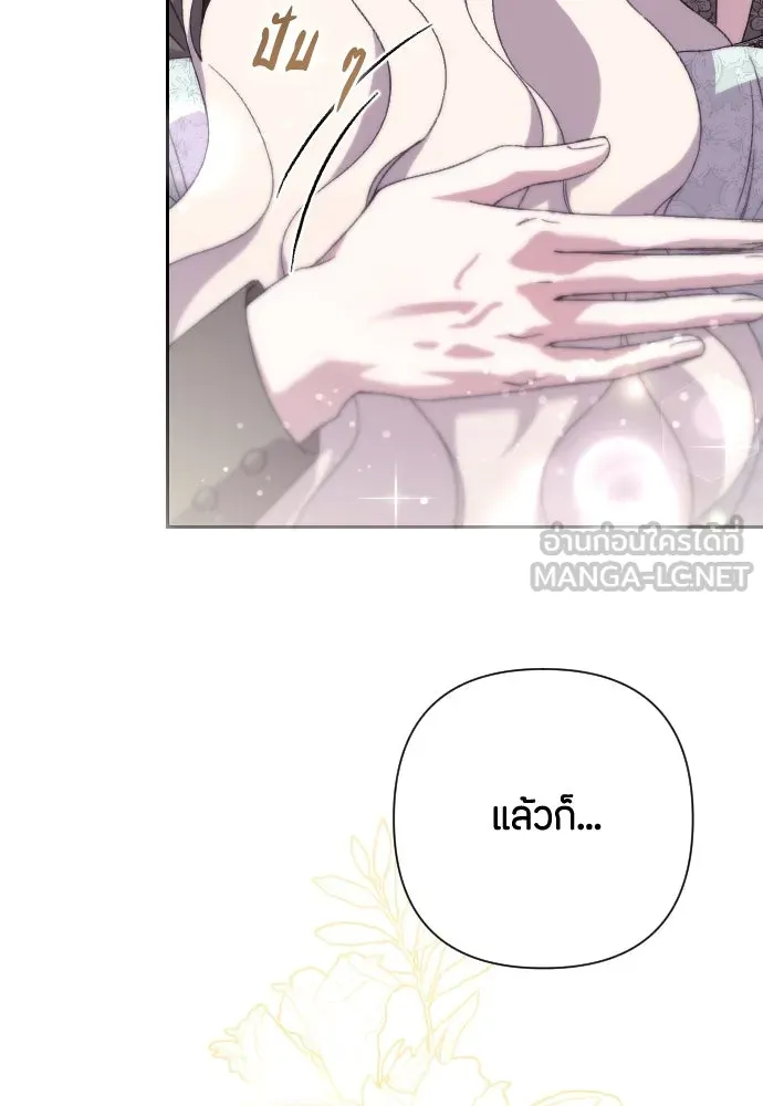 แด่ใจที่ไร้รัก ตอนที่ 55 รูปที่ 69