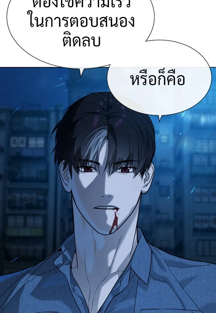 นักฆ่าย้อนวัย ตอนที่ 67 รูปที่ 211