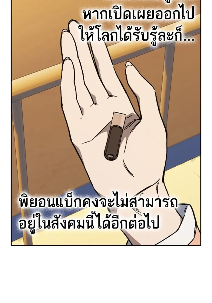 Study Group ตอนที่ 3 ปีศาจ รูปที่ 103