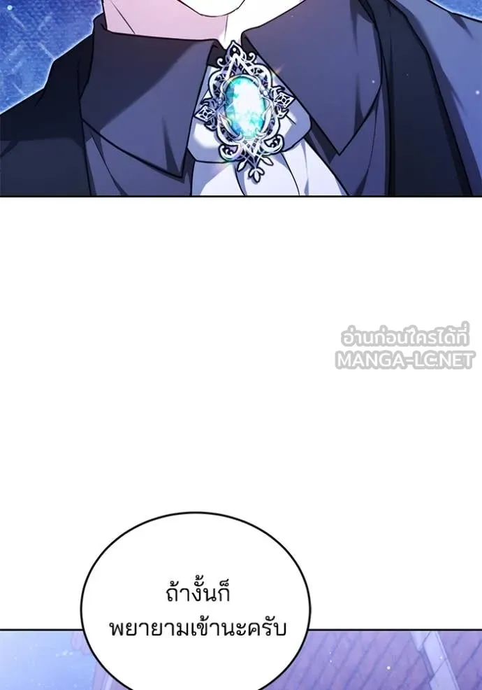 เจ้าสาวอัคนีดำ ตอนที่ 99 รูปที่ 123