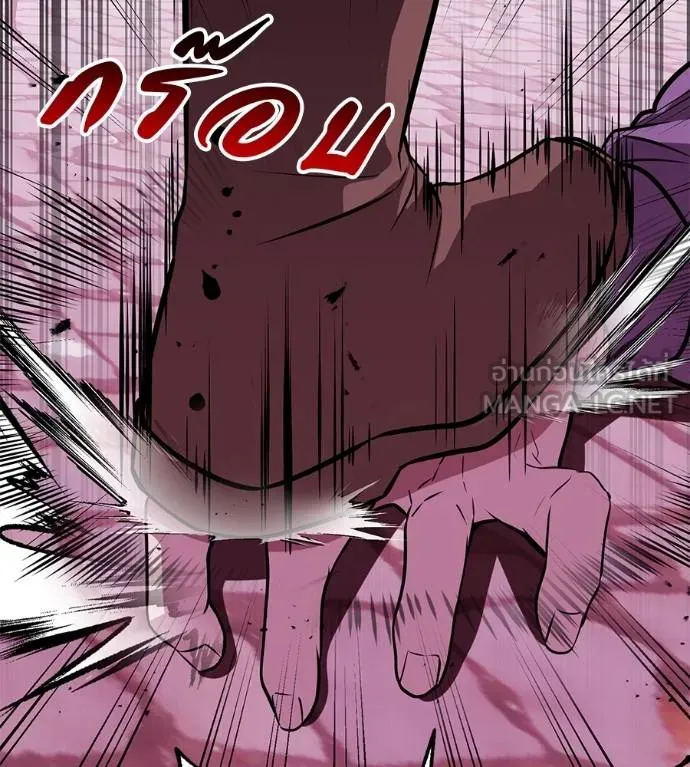 เรียกฉันว่าพระเจ้า ตอนที่ 39 รูปที่ 184