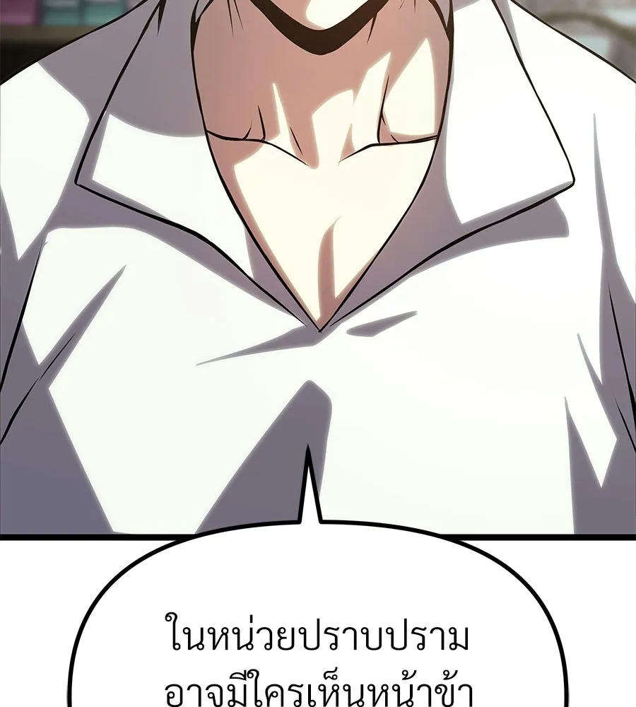 จอมเวทคนเลี้ยงแกะ ตอนที่ 28 รูปที่ 88