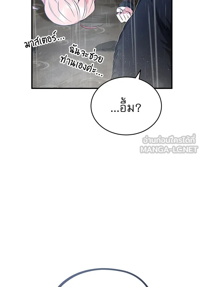 จอมเวทเกิดใหม่ในรอบ 66666 ปี ตอนที่ 53 รูปที่ 33