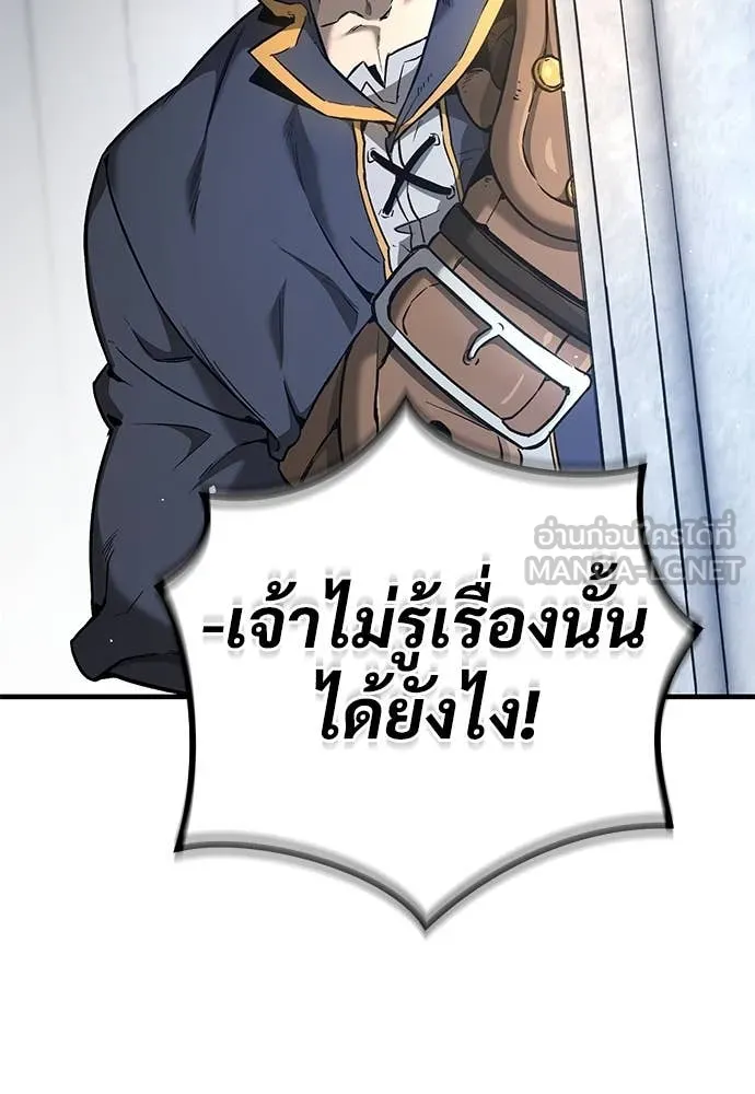 ผู้พิทักษ์เถื่อน ตอนที่ 28 รูปที่ 53