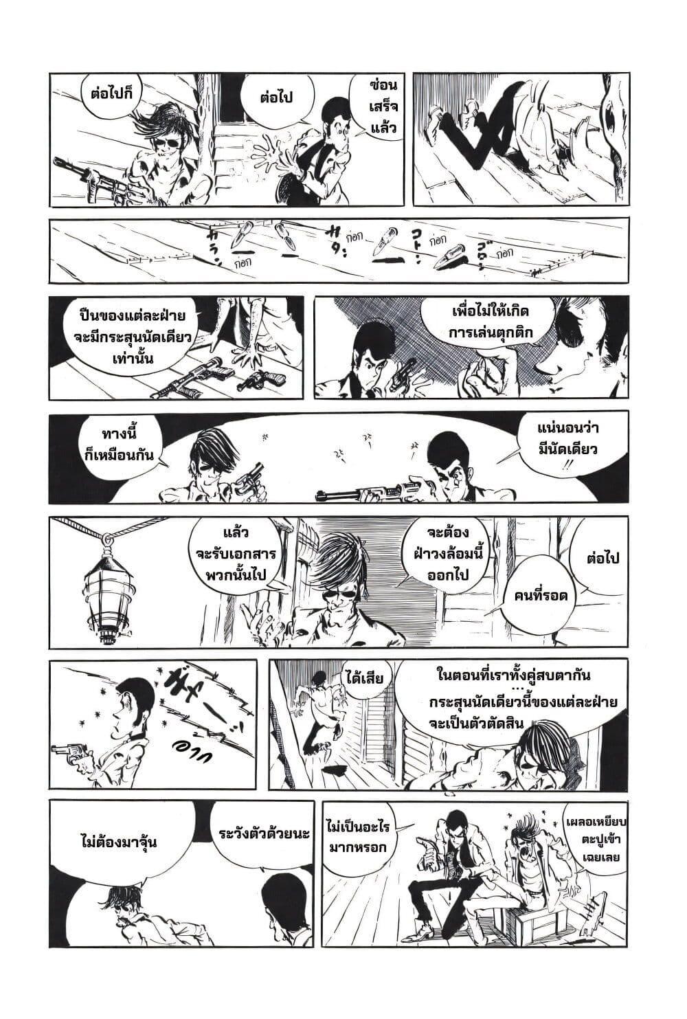 Manga-lc-com อ่านมังงะ อ่านการ์ตูน ออนไลน์ ฟรี Lupin the third ตอนที่ 1 2 3 4 5 6 7 8 9 10 11 12 13 14 ฟรี ไม่มีโฆษณา Manga-lc - อ่าน มังงะ อ่าน การ์ตูน ออนไลน์ อ่านมังงะ ฟรี