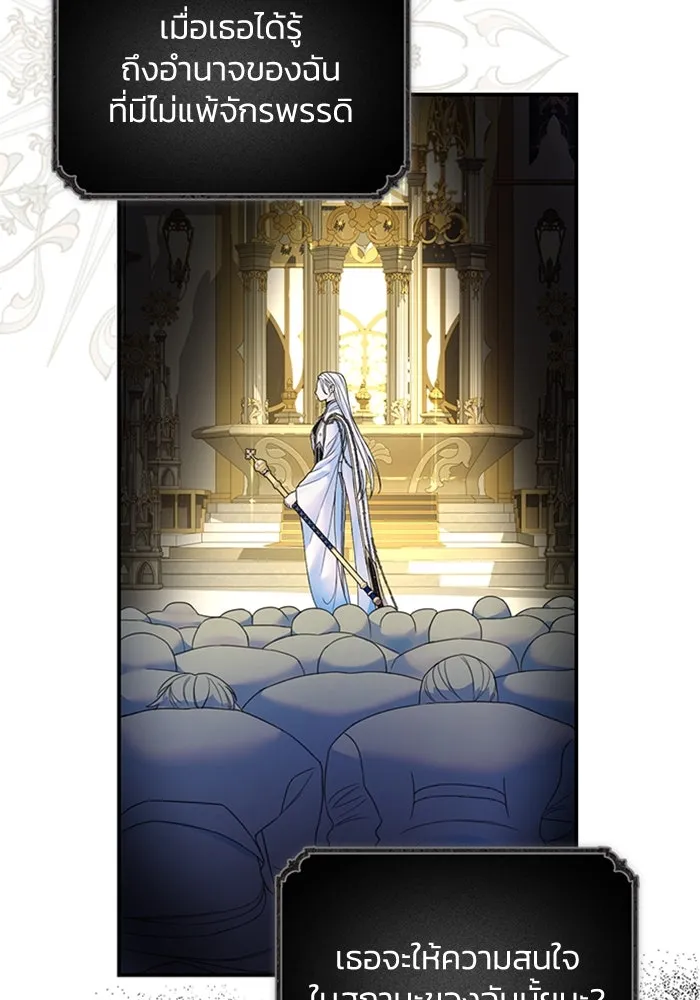 ไหนบอกว่าฉันใกล้ตาย ตอนที่ 47 รูปที่ 38