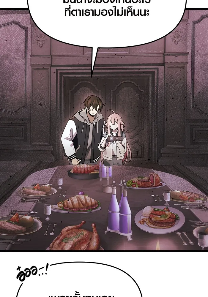 พลิกชะตาคว้าไอเทมระดับเทพ ตอนที่ 44 รูปที่ 25