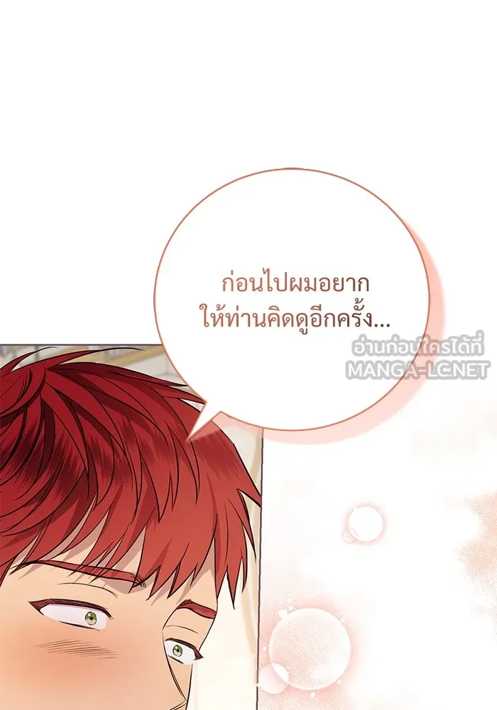 แด่ชู้รักของสามี ตอนที่ 14 รูปที่ 45