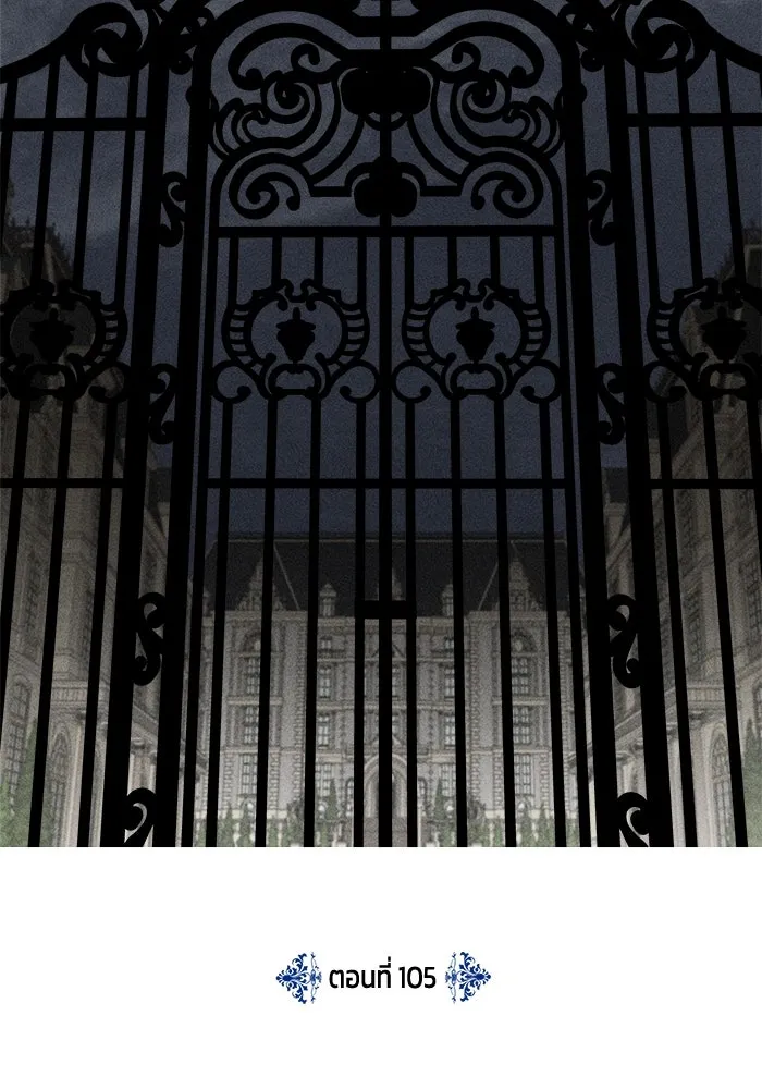 ครอบครัวสามีเห็นทีจะคลั่งรัก ตอนที่ 105 รูปที่ 25