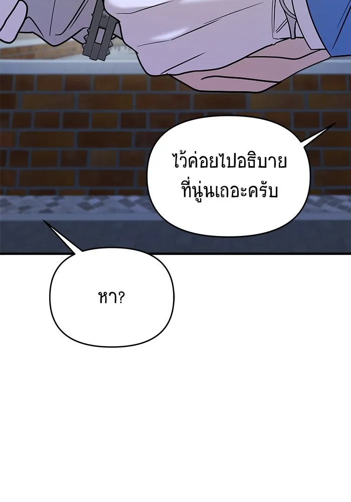 วายร้ายก็อยากมีรัก ตอนที่ 29 รูปที่ 40