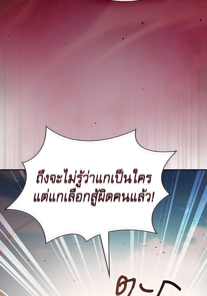 นักดาบอัจฉริยะจากอะคาเดมี ตอนที่ 106 รูปที่ 107