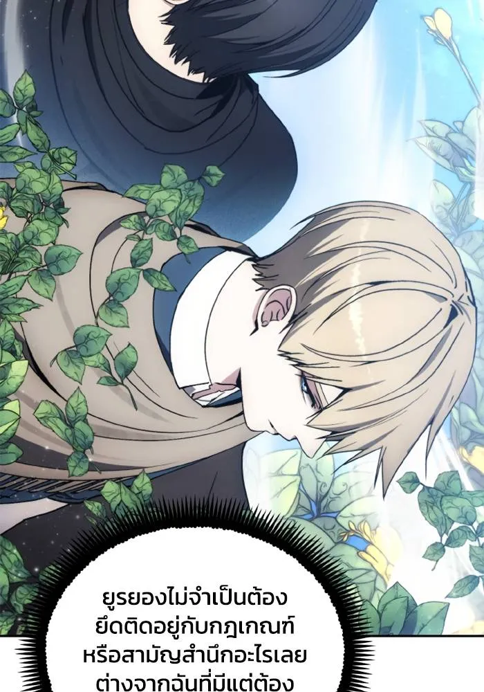 ศึกชิงบัลลังก์เทพเจ้ ตอนที่ 137 รูปที่ 53