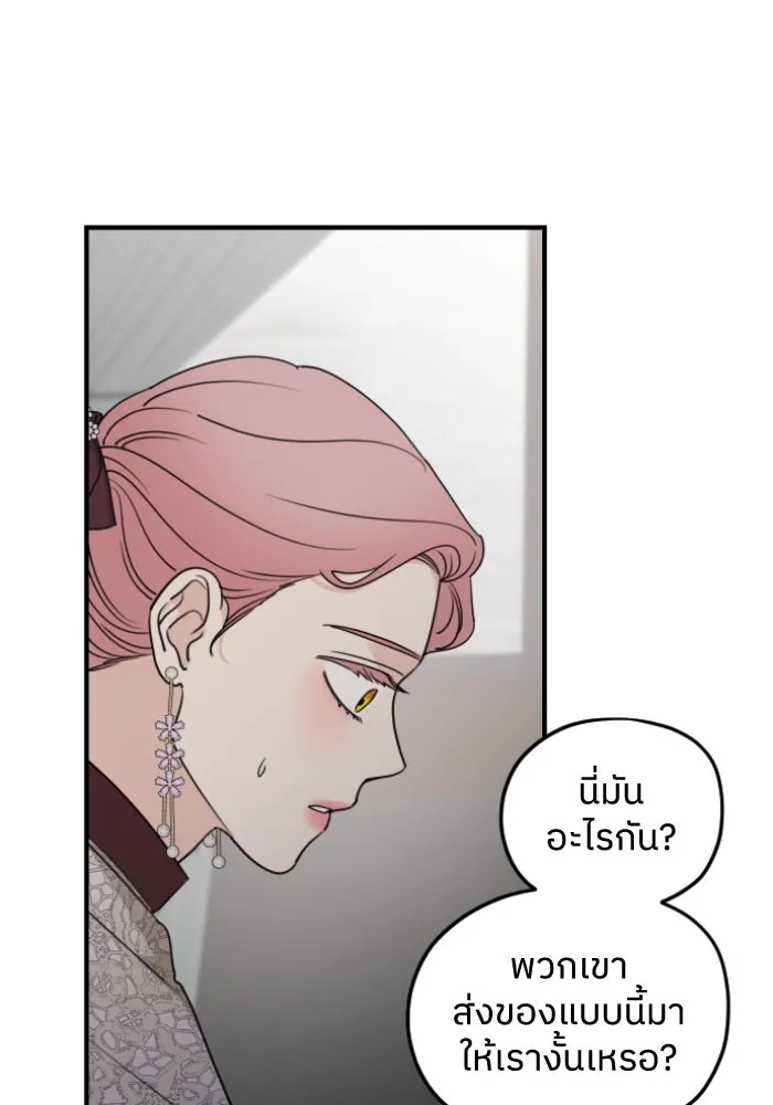 ครอบครัวสามีเห็นทีจะคลั่งรัก ตอนที่ 57 รูปที่ 133