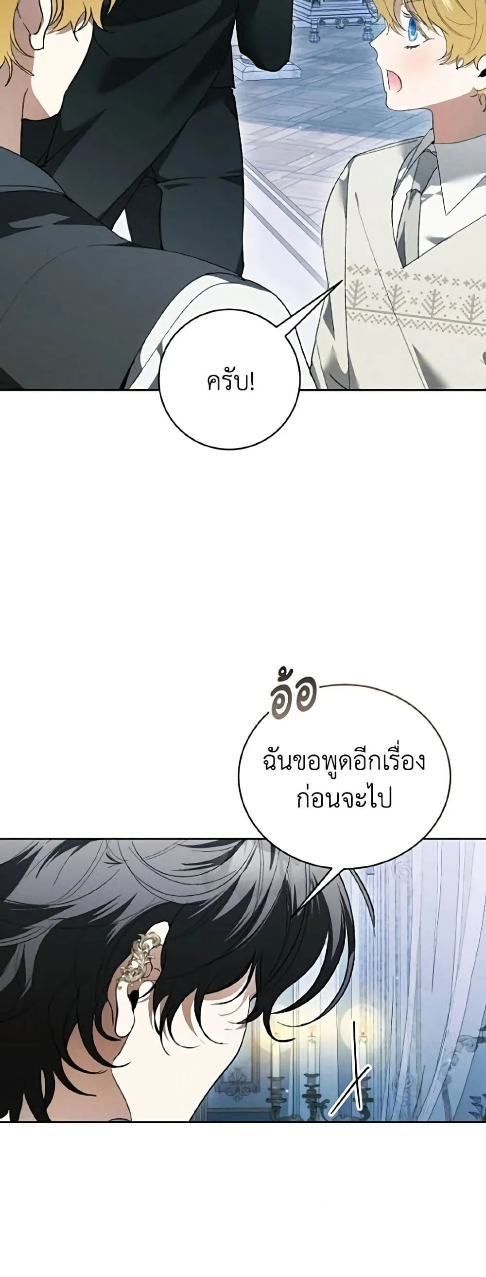 Manga-lc-com อ่านมังงะ อ่านการ์ตูน ออนไลน์ ฟรี I Will Protect My Tyrant Dad! – รักนะคะ ป๊ะป๋าทรราช ตอนที่ 1 2 3 4 5 6 7 8 9 10 11 12 13 14 ฟรี ไม่มีโฆษณา Manga-lc - อ่าน มังงะ อ่าน การ์ตูน ออนไลน์ อ่านมังงะ ฟรี