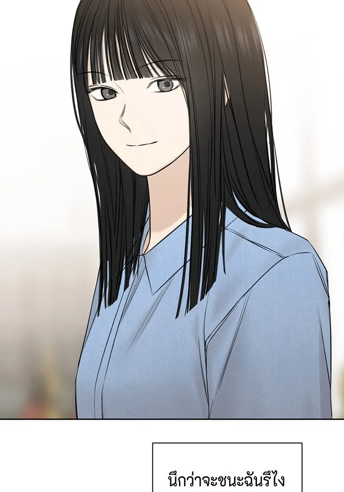 เพียงรุ่งอรุณ ตอนที่ 13 รูปที่ 119