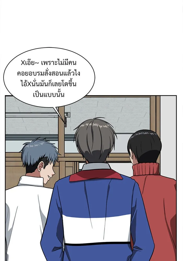 ช่วยเปลี่ยนฉันที ตอนที่ 38. แบซอนจู 4 รูปที่ 23