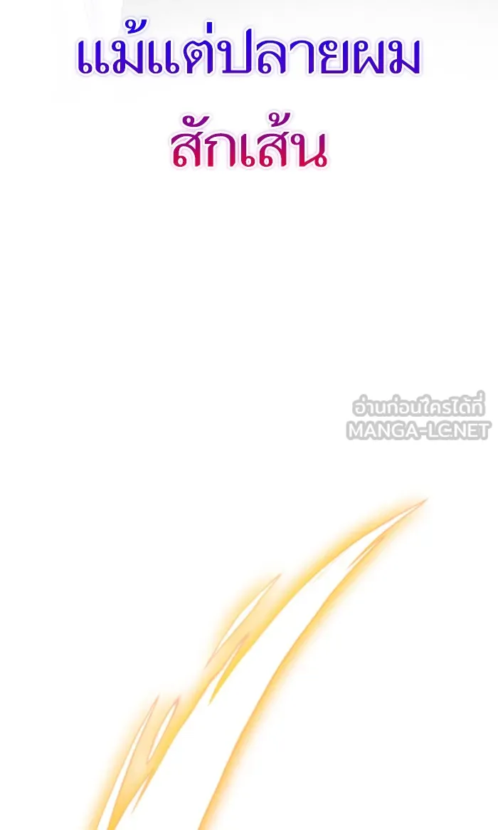 บุตรสาวของดยุกปีศาจ ตอนที่ 14 รูปที่ 12
