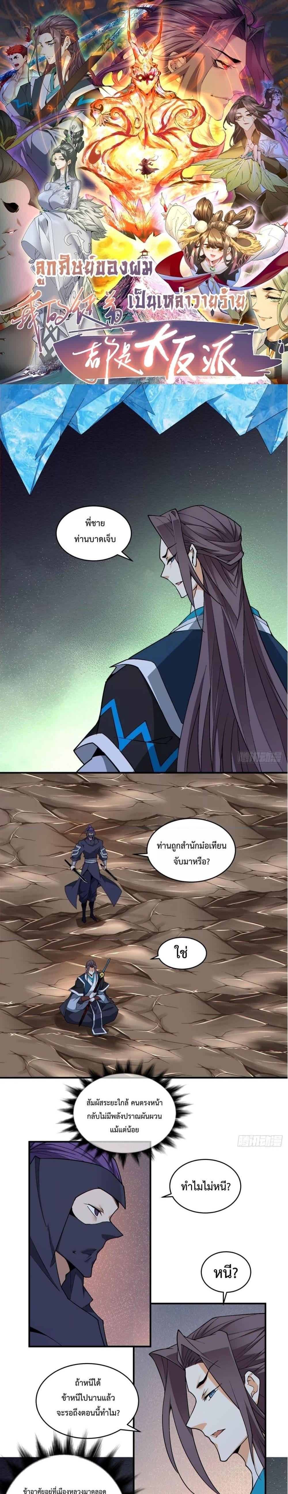 Manga-lc-com อ่านมังงะ อ่านการ์ตูน ออนไลน์ ฟรี My Disciples Are All Big Villains ตอนที่ 1 2 3 4 5 6 7 8 9 10 11 12 13 14 ฟรี ไม่มีโฆษณา Manga-lc - อ่าน มังงะ อ่าน การ์ตูน ออนไลน์ อ่านมังงะ ฟรี