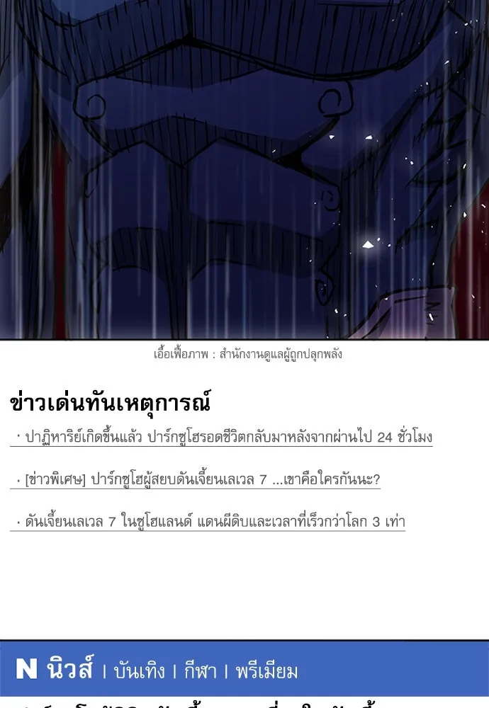 ดรูอิดแห่งสถานีโซล ตอนที่ 79 รูปที่ 8