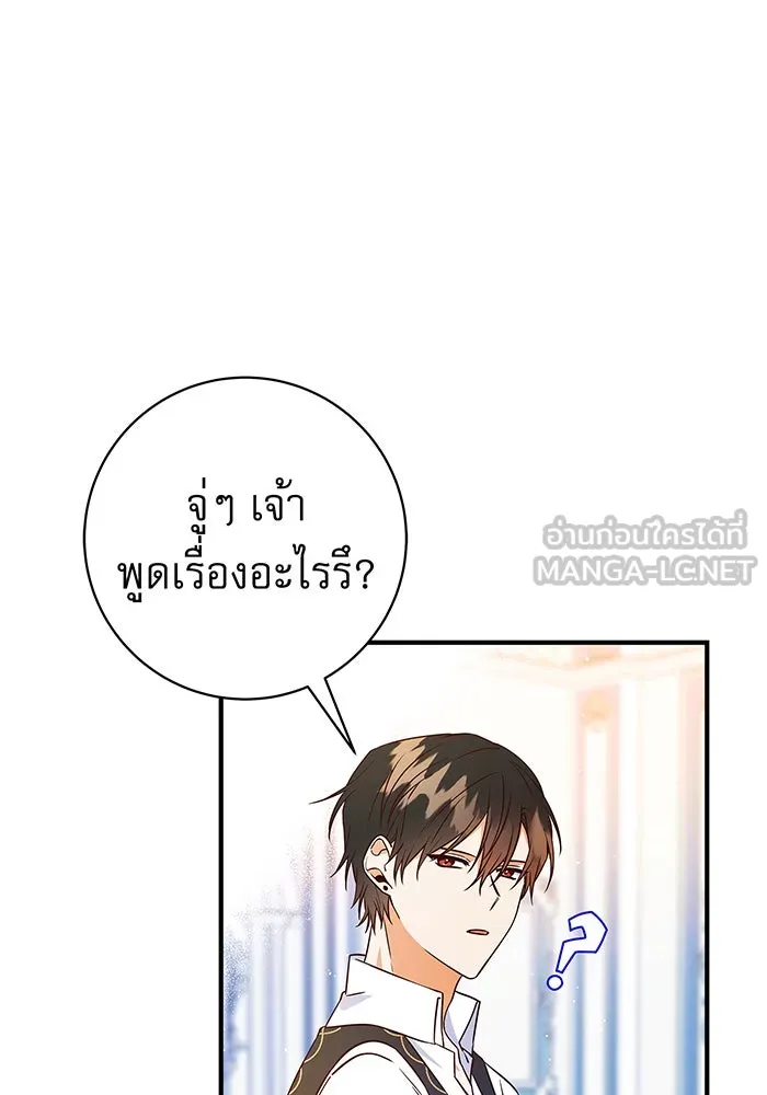 นางร้ายที่ไหนจะมีคุณธรรม ตอนที่ 18 รูปที่ 72