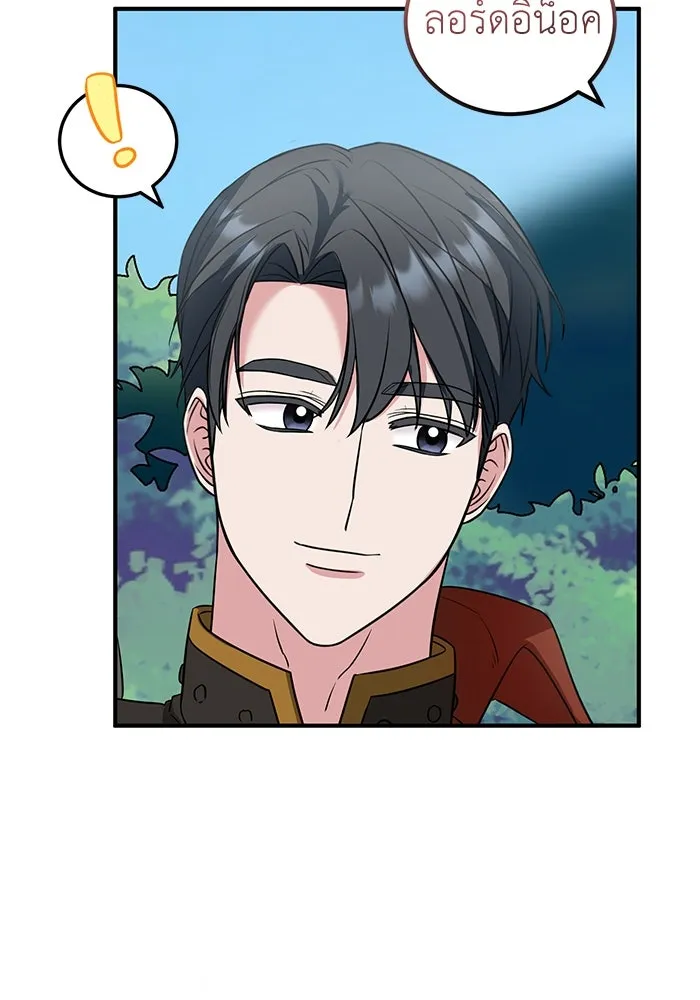 ครอบครัวพรรค์นั้น ฉันไม่มีวันกลับไป ตอนที่ 32 รูปที่ 10