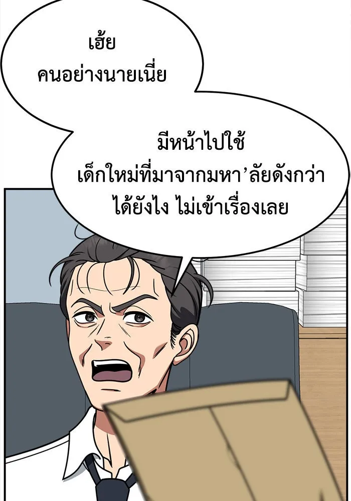 ช่วยเปลี่ยนฉันที ตอนที่ 238. ซีซัน 2 โจเยบิน 20 รูปที่ 34