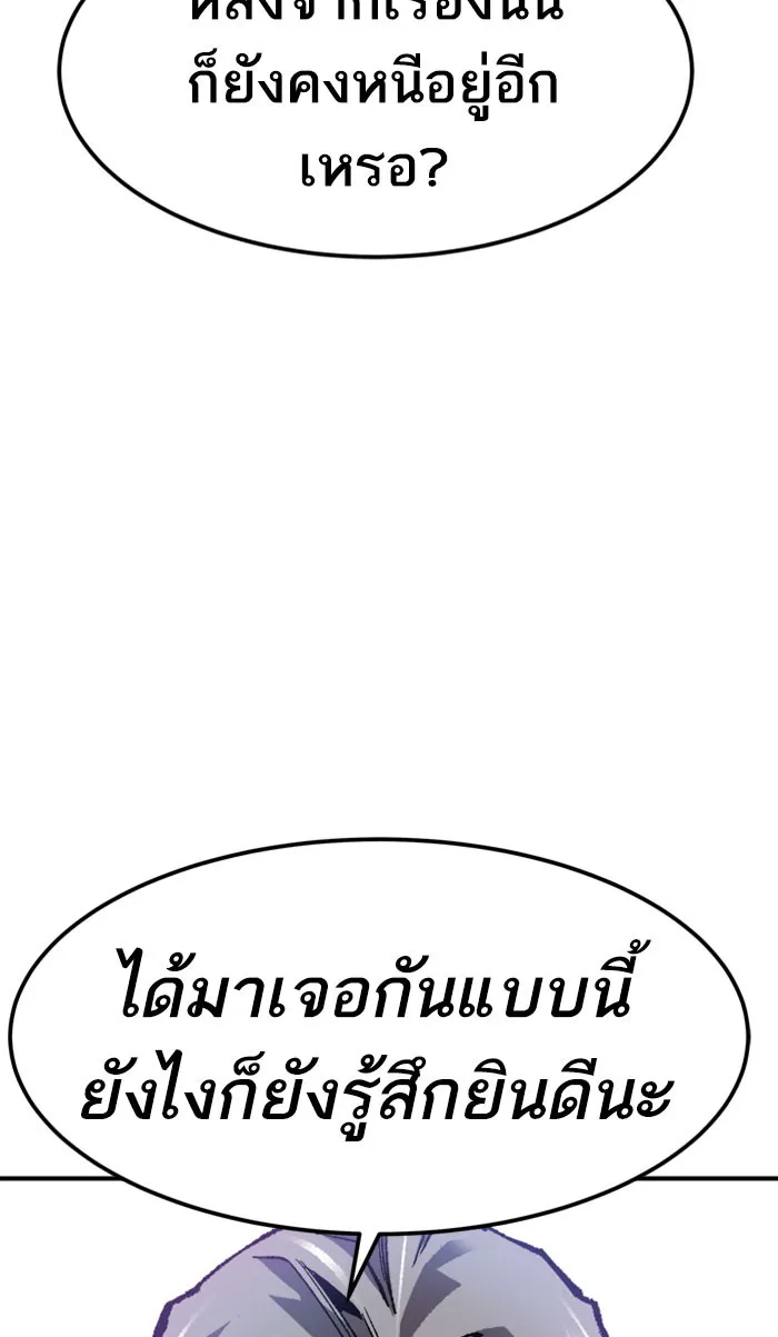 ยอดคนเลเวลทะลุ ตอนที่ 66 ศึกล้อมโซล (2) รูปที่ 19