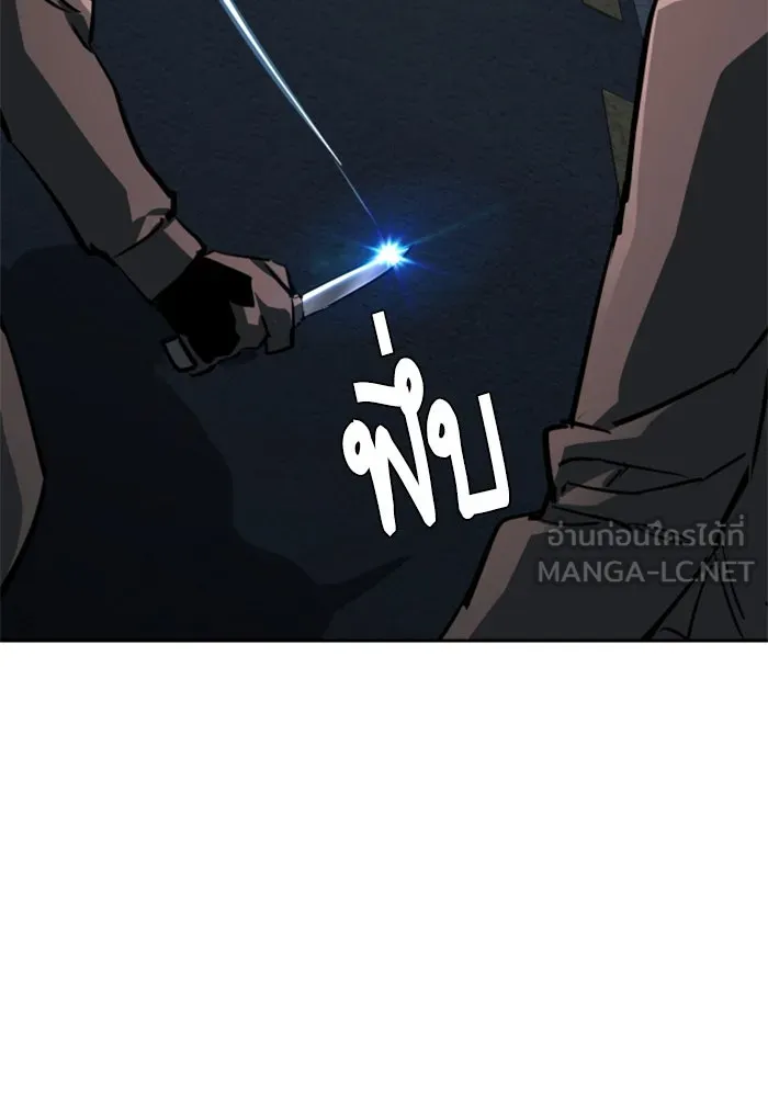 พี่ชายสายบอดี้การ์ด ตอนที่ 231 รูปที่ 87