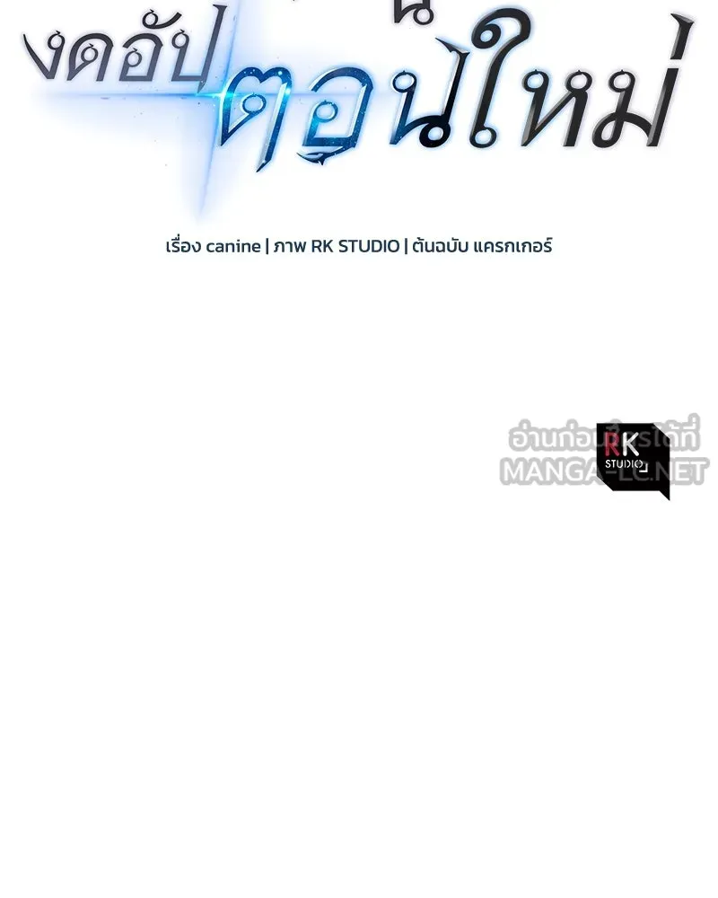 สัปดาห์นี้งดอัปตอนใหม่ ตอนที่ 68 รูปที่ 156