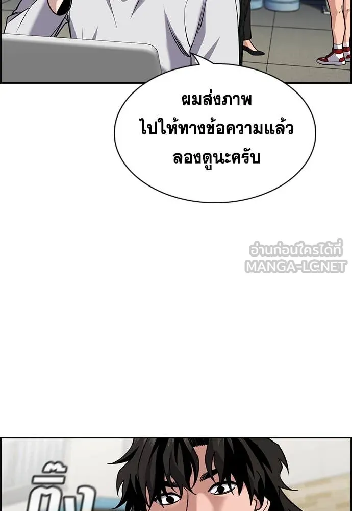 การศึกษาที่แท้จริง ตอนที่ 217 รูปที่ 32