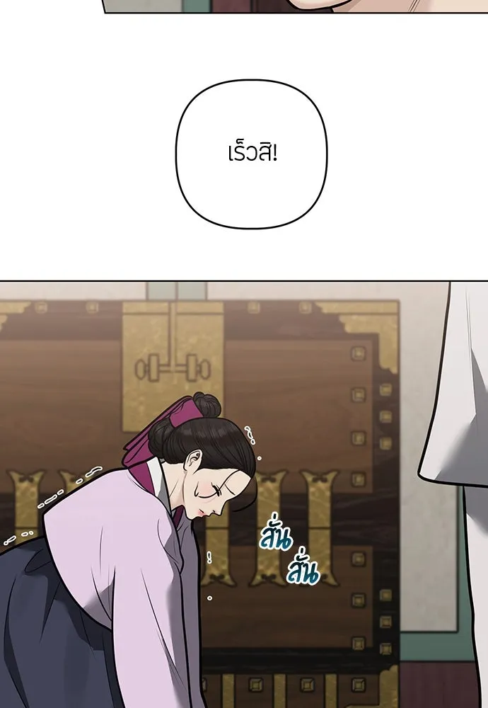 ความลับของสาวร่างทรง ตอนที่ 50 รูปที่ 16